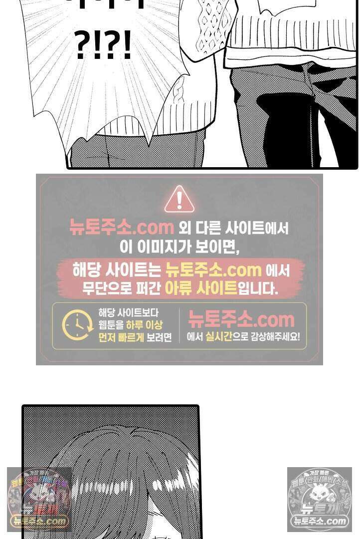 사연 있는 선배의 여친이 되었습니다 41화 3