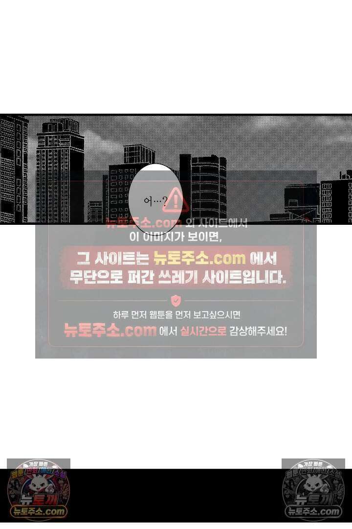 사연 있는 선배의 여친이 되었습니다 41화 5