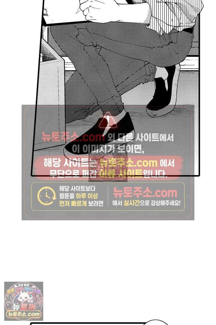 사연 있는 선배의 여친이 되었습니다 41화 8