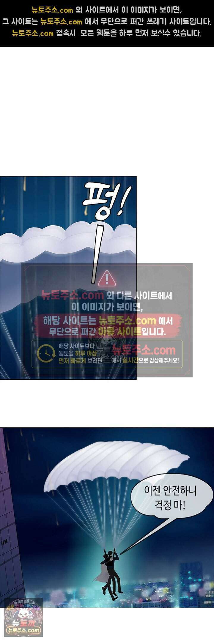 아이비 걸: 복수의 여신 26화 2