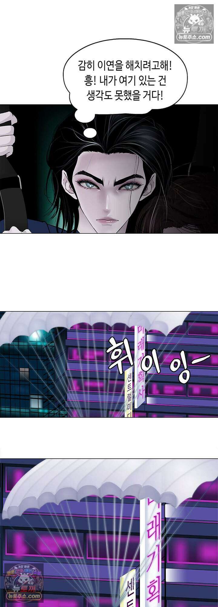 아이비 걸: 복수의 여신 26화 4
