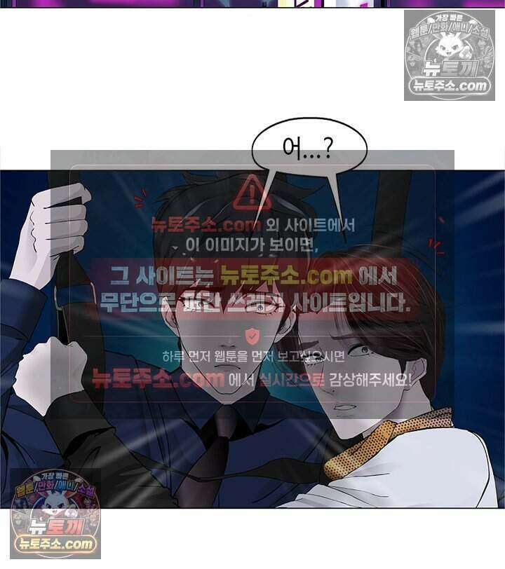 아이비 걸: 복수의 여신 26화 5