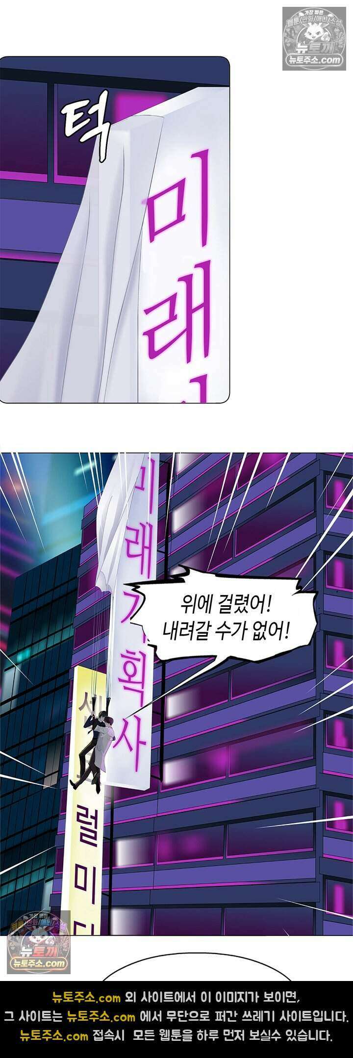 아이비 걸: 복수의 여신 26화 6