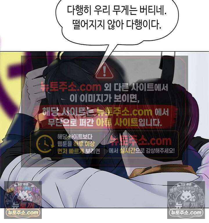 아이비 걸: 복수의 여신 26화 7