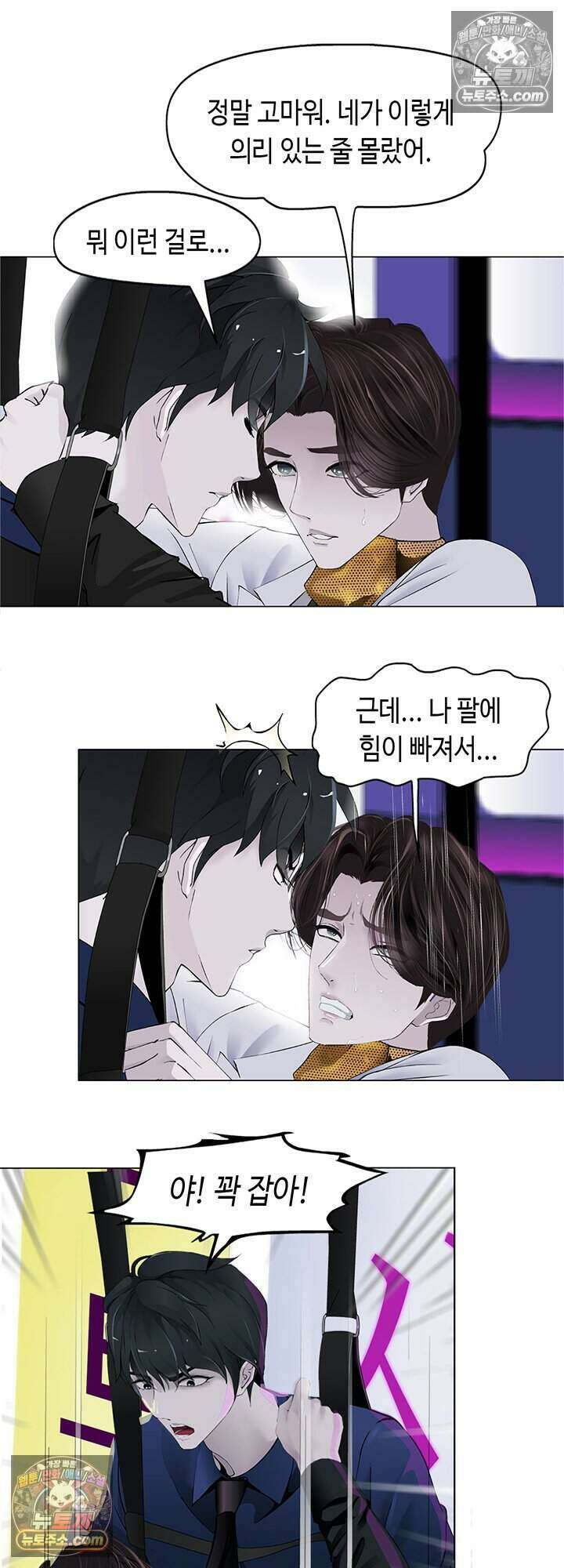 아이비 걸: 복수의 여신 26화 8