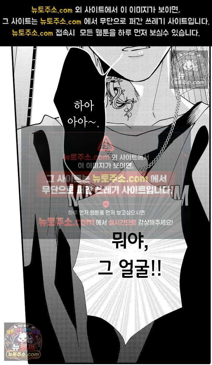 사연 있는 선배의 여친이 되었습니다 59화 5