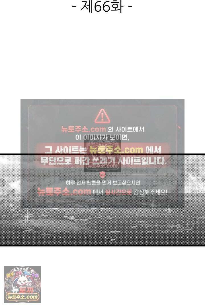 사연 있는 선배의 여친이 되었습니다 66화 2