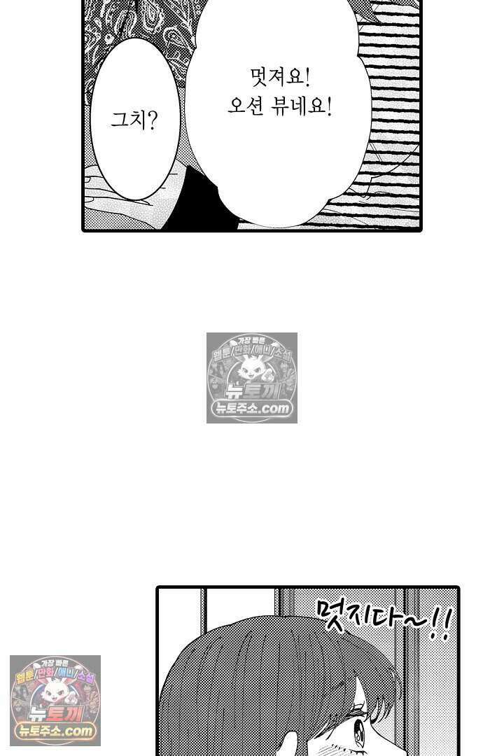 사연 있는 선배의 여친이 되었습니다 66화 4