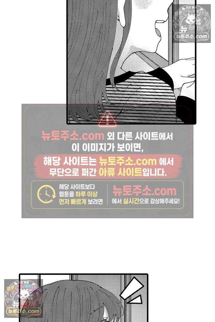 사연 있는 선배의 여친이 되었습니다 66화 5