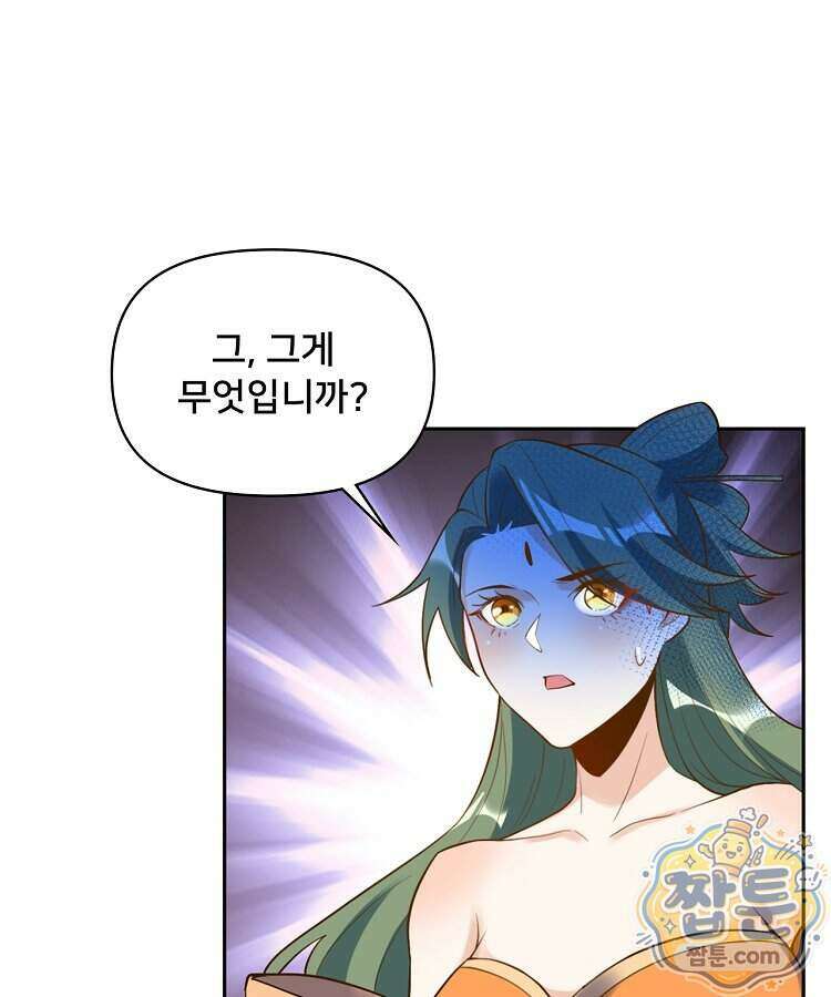 알고 보니 최강 신선 316화 4