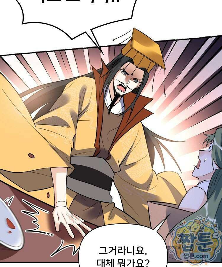 알고 보니 최강 신선 316화 7
