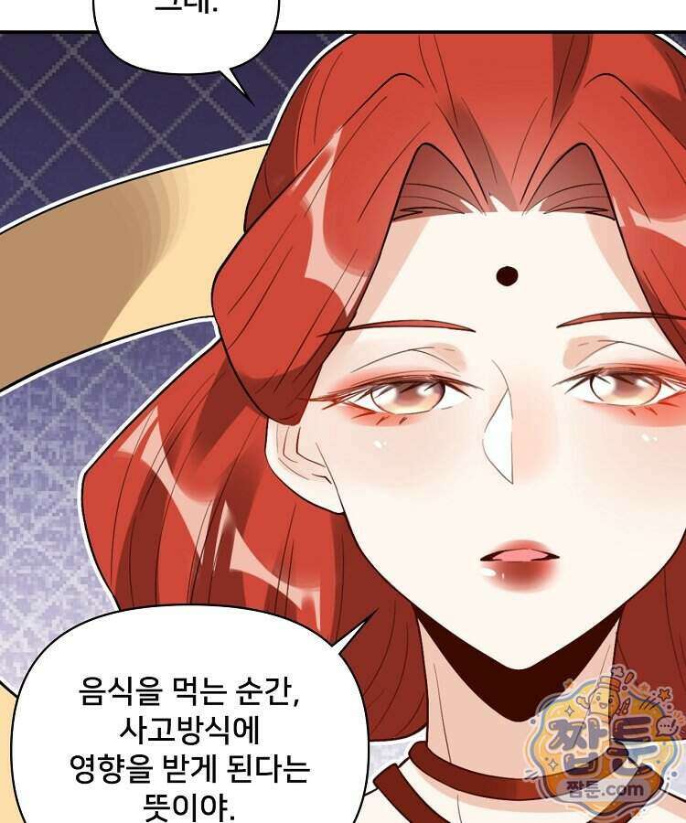 알고 보니 최강 신선 316화 10
