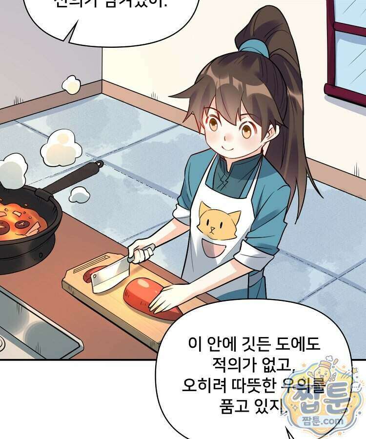 알고 보니 최강 신선 316화 13