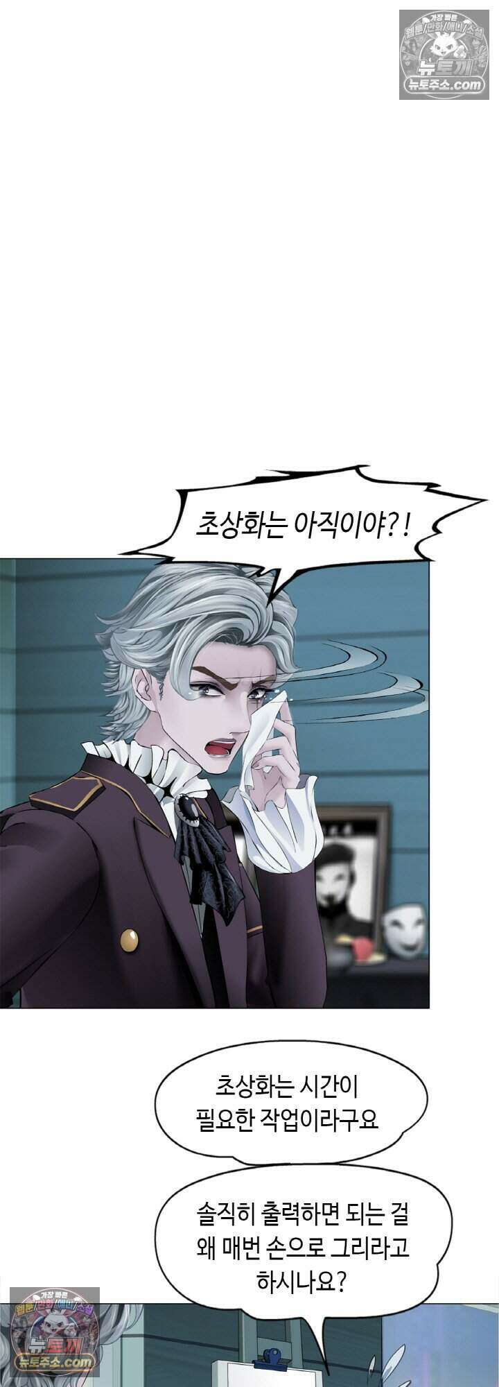 아이비 걸: 복수의 여신 30화 2