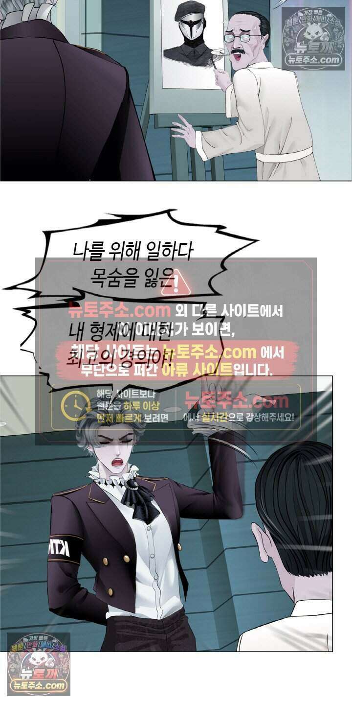 아이비 걸: 복수의 여신 30화 3