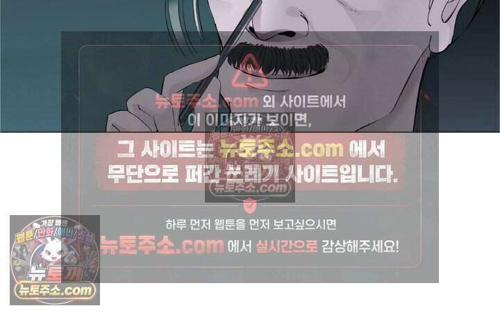 아이비 걸: 복수의 여신 30화 5