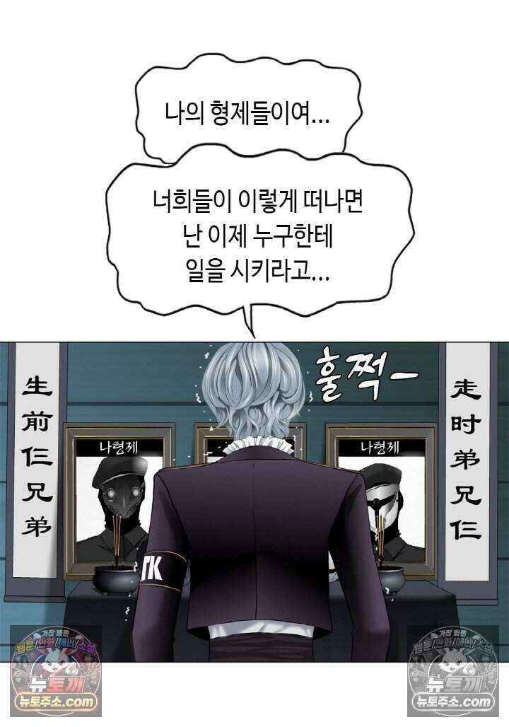 아이비 걸: 복수의 여신 30화 6