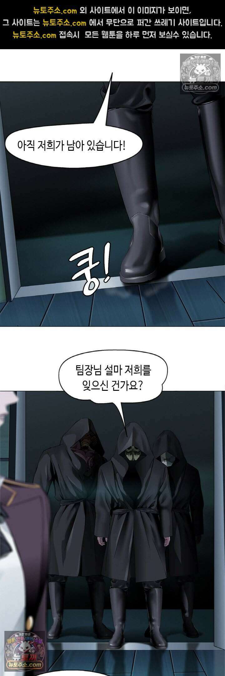 아이비 걸: 복수의 여신 30화 7