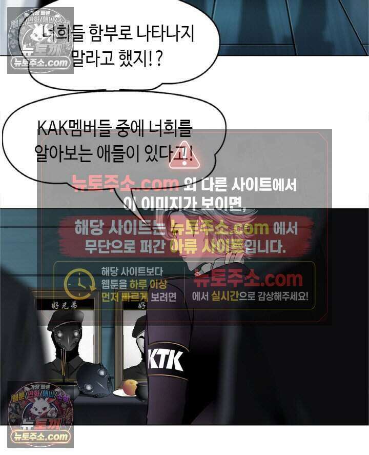 아이비 걸: 복수의 여신 30화 8
