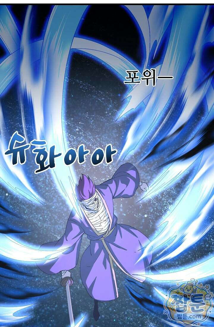 만년 후 미래에서 레벨업 322화 2