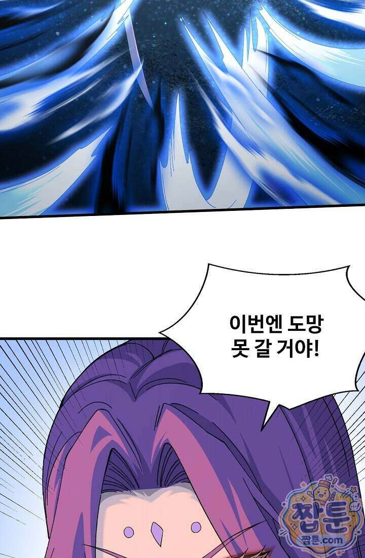 만년 후 미래에서 레벨업 322화 3