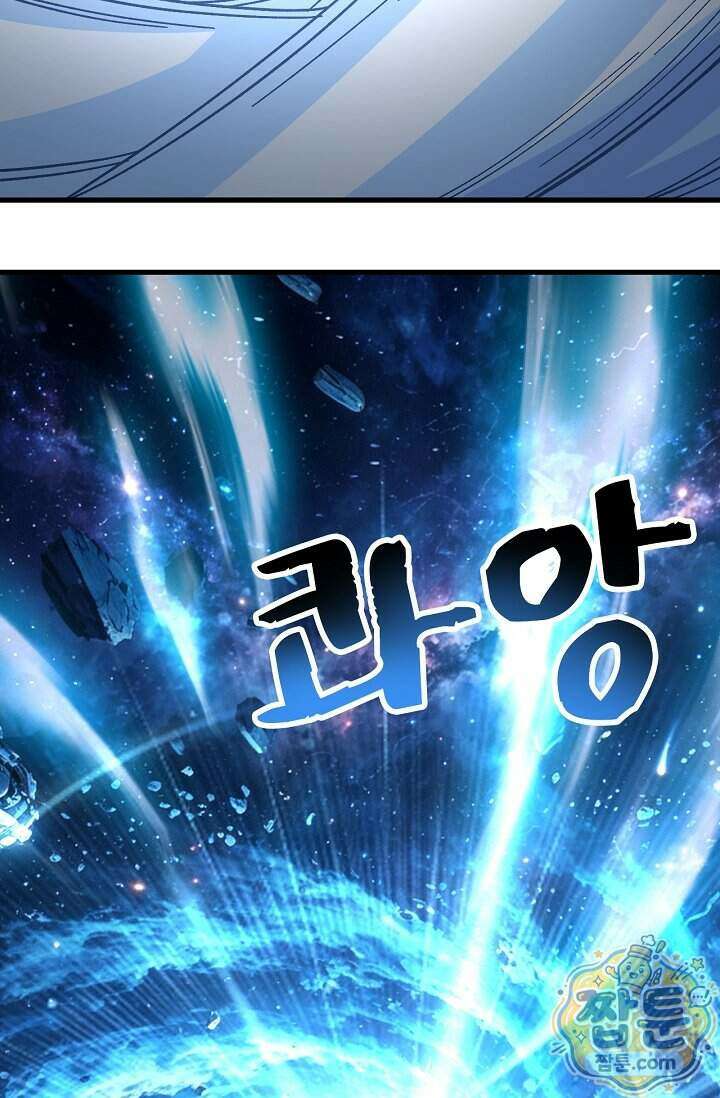 만년 후 미래에서 레벨업 322화 6