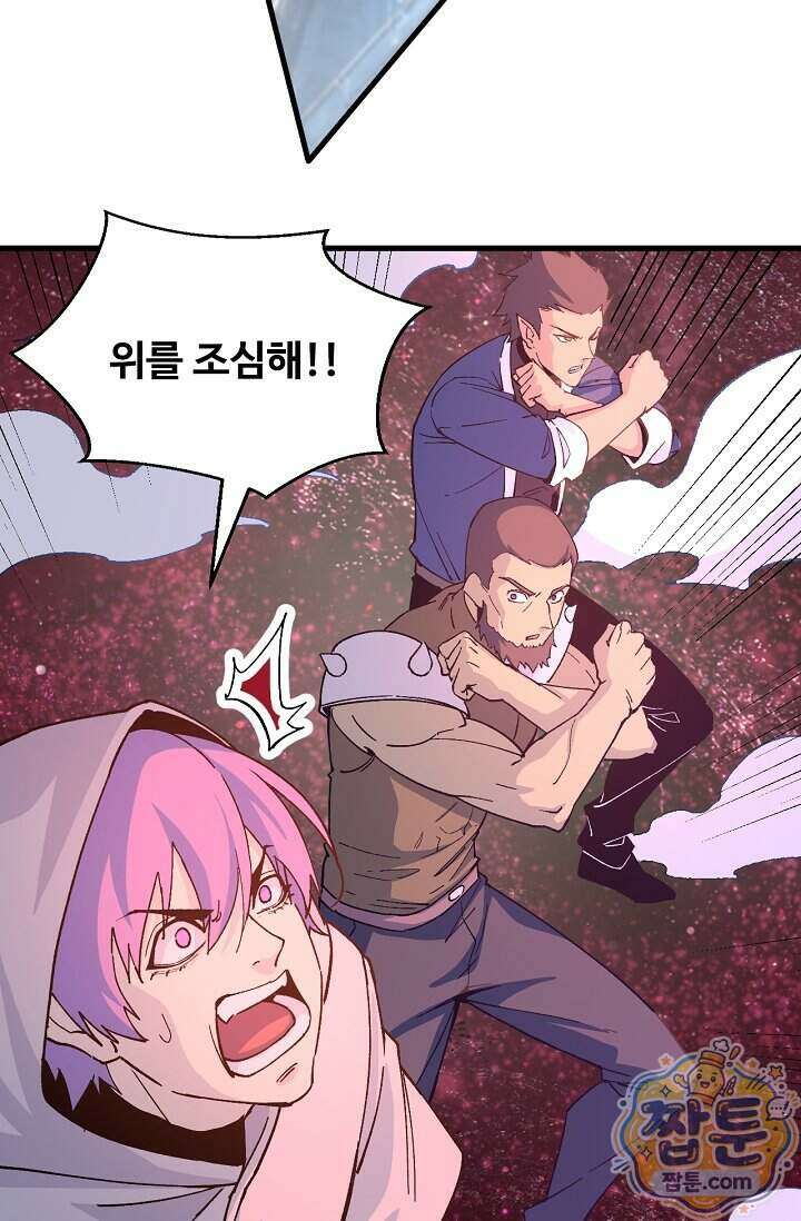 만년 후 미래에서 레벨업 322화 9