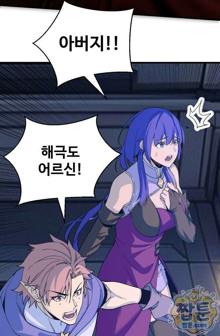 만년 후 미래에서 레벨업 322화 14
