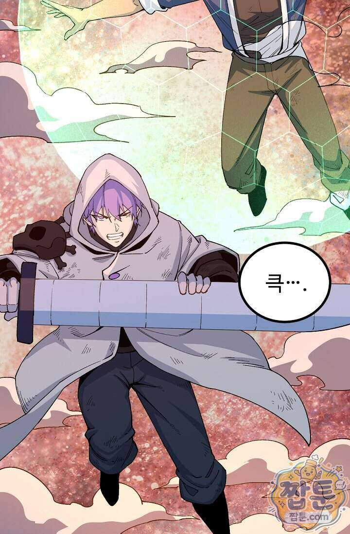 만년 후 미래에서 레벨업 322화 16