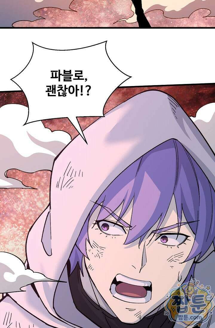 만년 후 미래에서 레벨업 322화 17