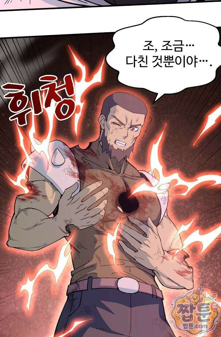 만년 후 미래에서 레벨업 322화 18