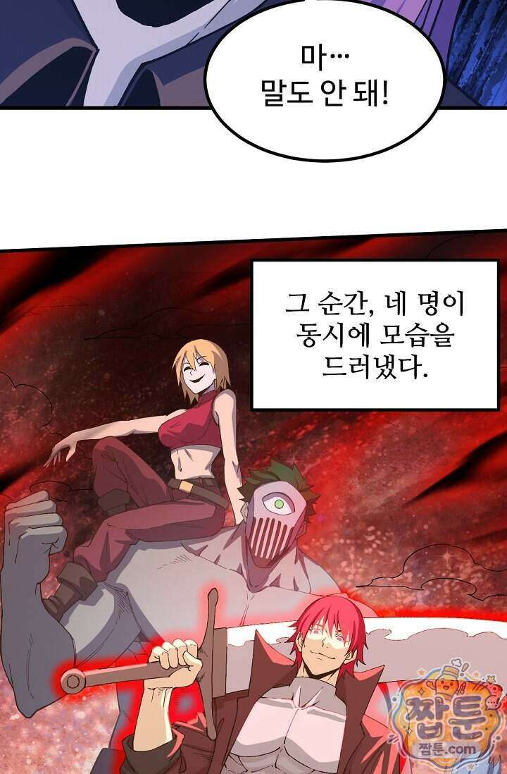 만년 후 미래에서 레벨업 322화 22