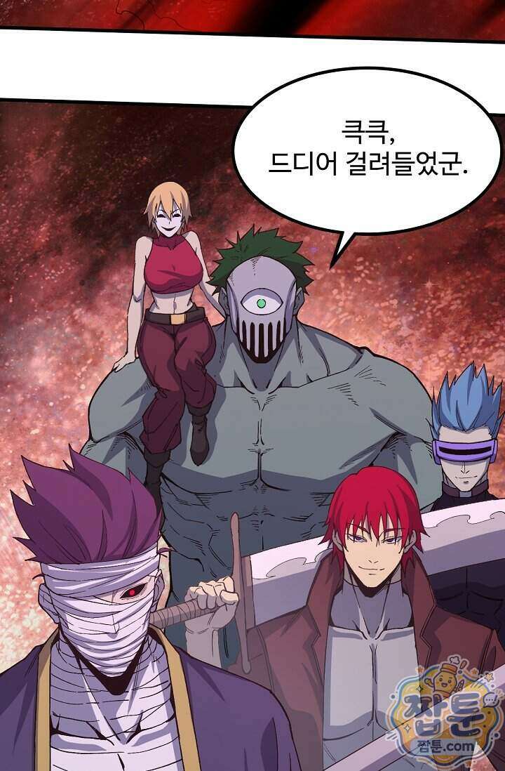 만년 후 미래에서 레벨업 322화 24