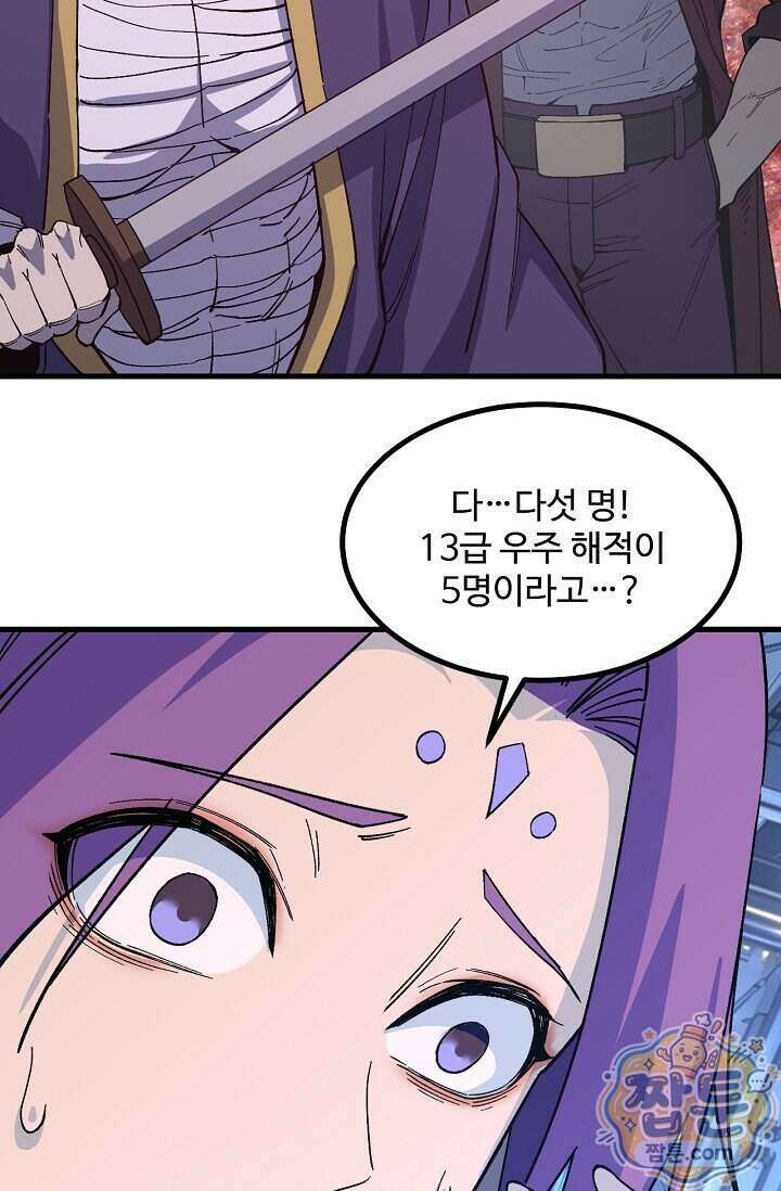 만년 후 미래에서 레벨업 322화 25