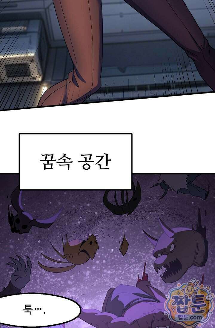 만년 후 미래에서 레벨업 322화 29