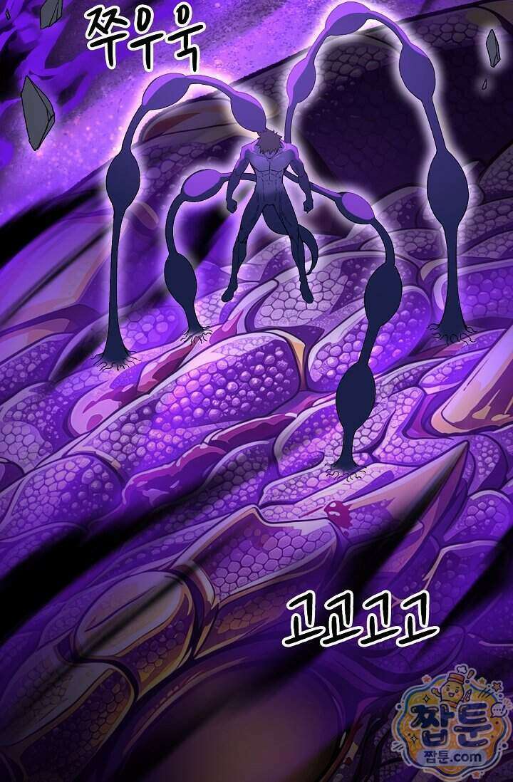 만년 후 미래에서 레벨업 322화 31