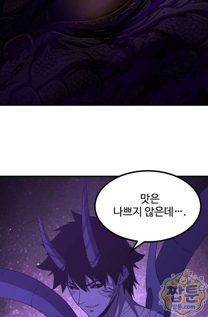 만년 후 미래에서 레벨업 322화 32
