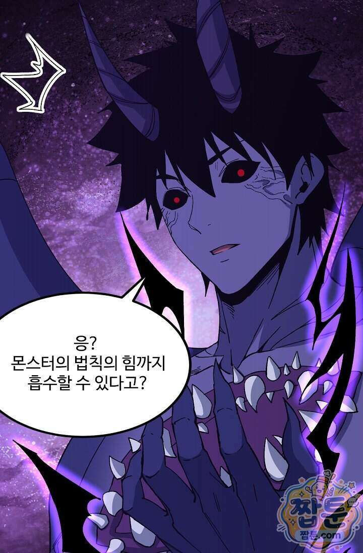 만년 후 미래에서 레벨업 322화 34