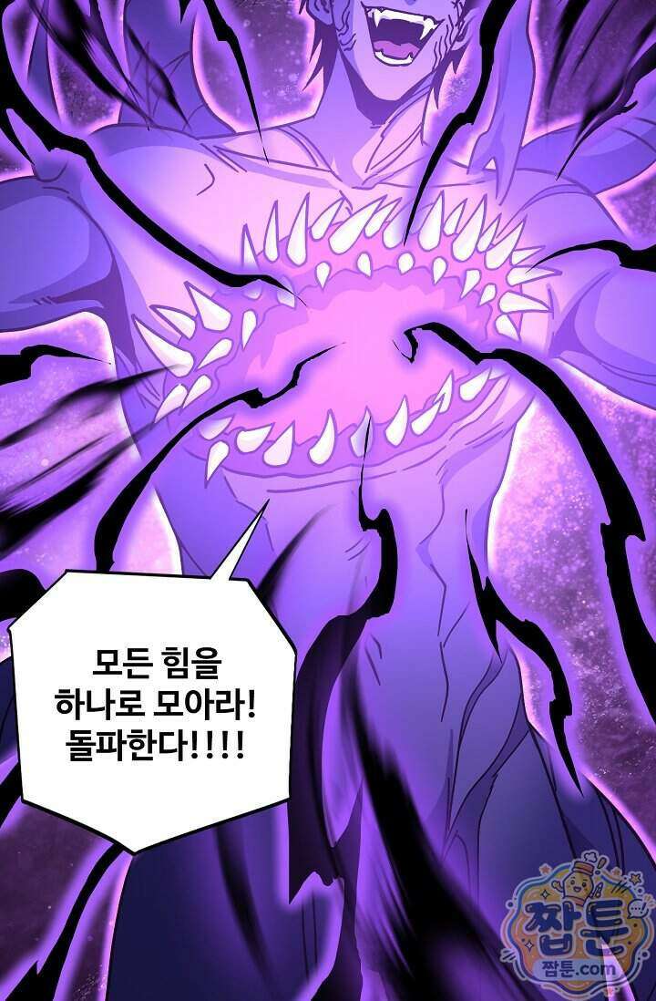 만년 후 미래에서 레벨업 322화 43