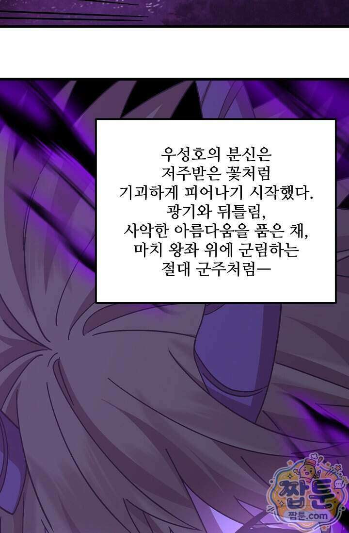 만년 후 미래에서 레벨업 322화 46