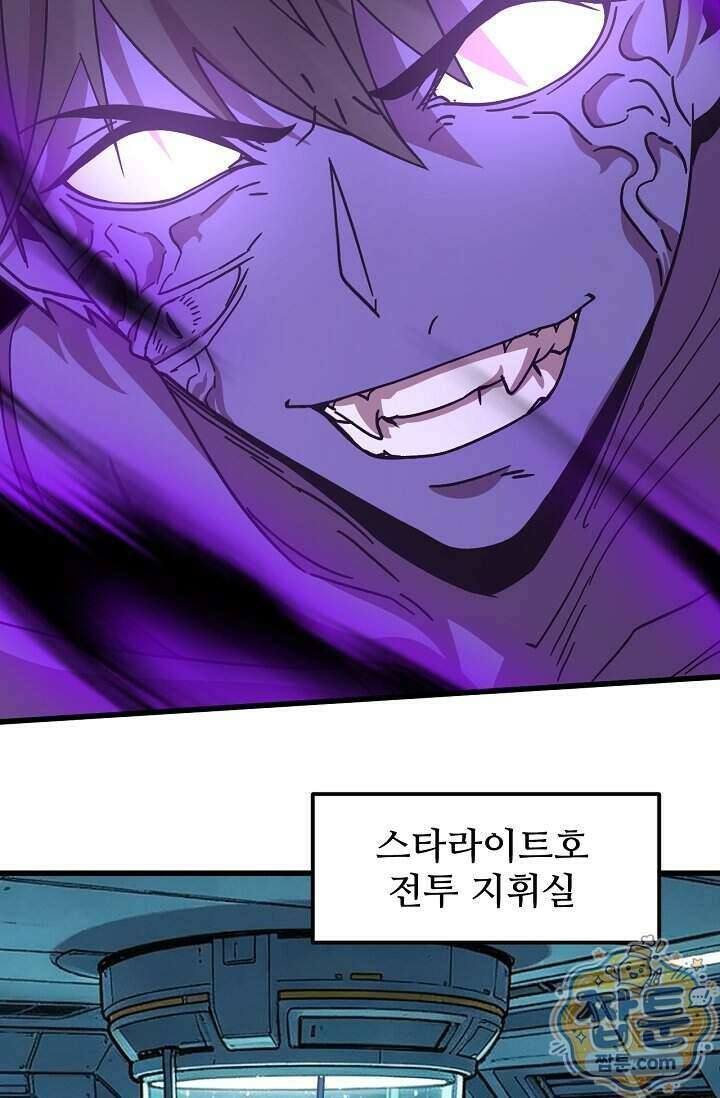 만년 후 미래에서 레벨업 322화 47