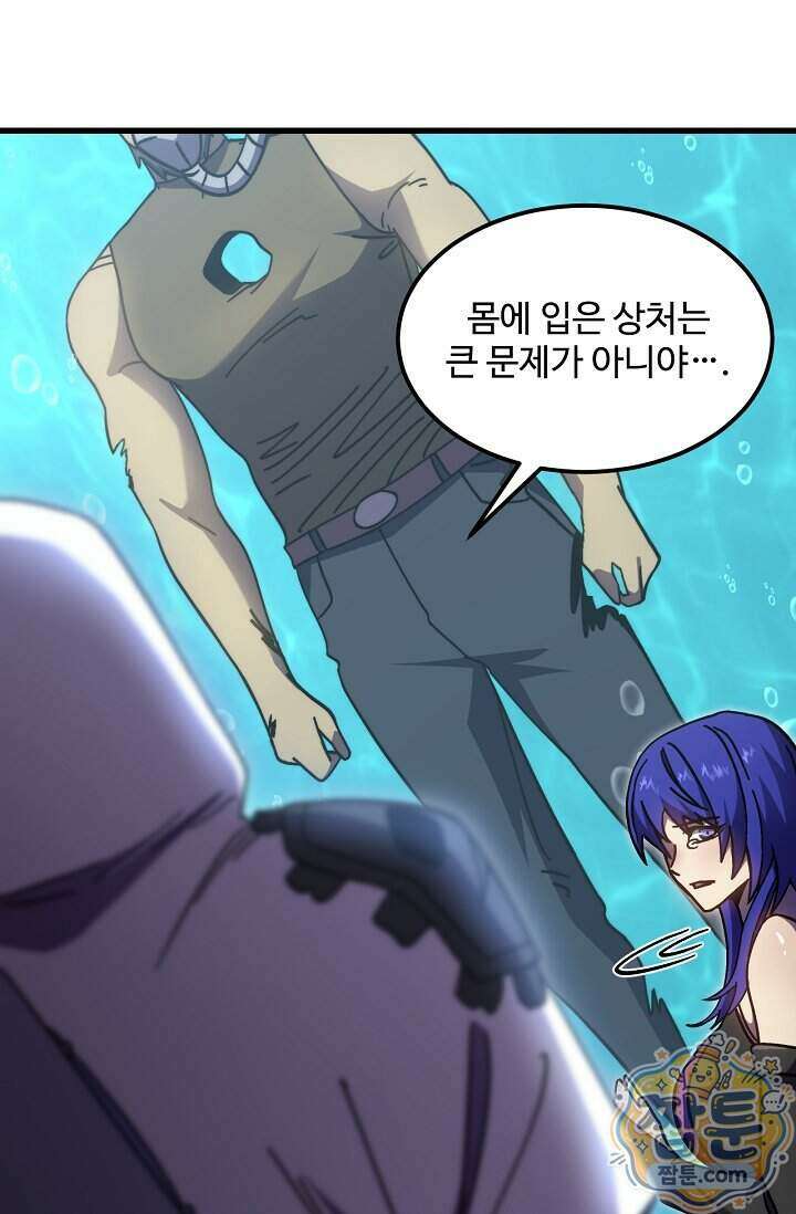 만년 후 미래에서 레벨업 322화 53