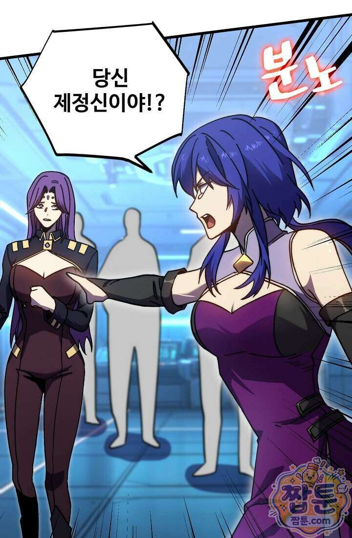 만년 후 미래에서 레벨업 322화 59