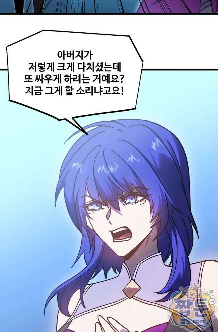 만년 후 미래에서 레벨업 322화 60