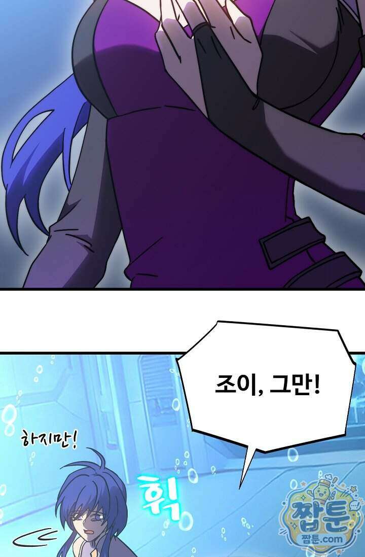 만년 후 미래에서 레벨업 322화 61