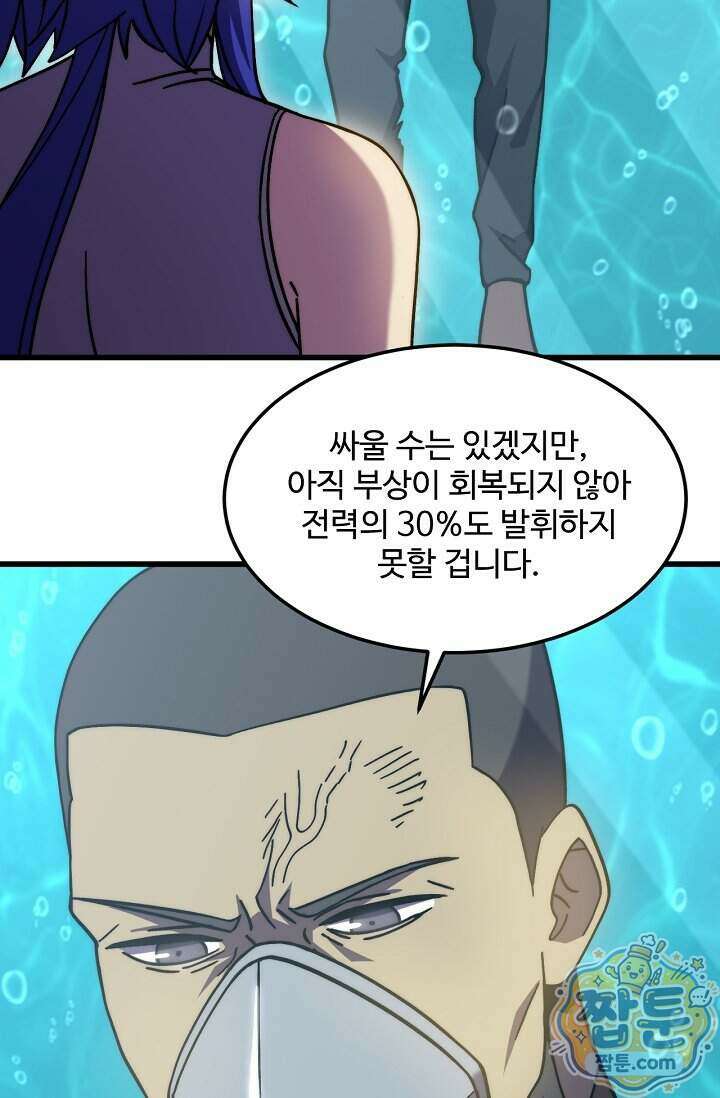 만년 후 미래에서 레벨업 322화 64