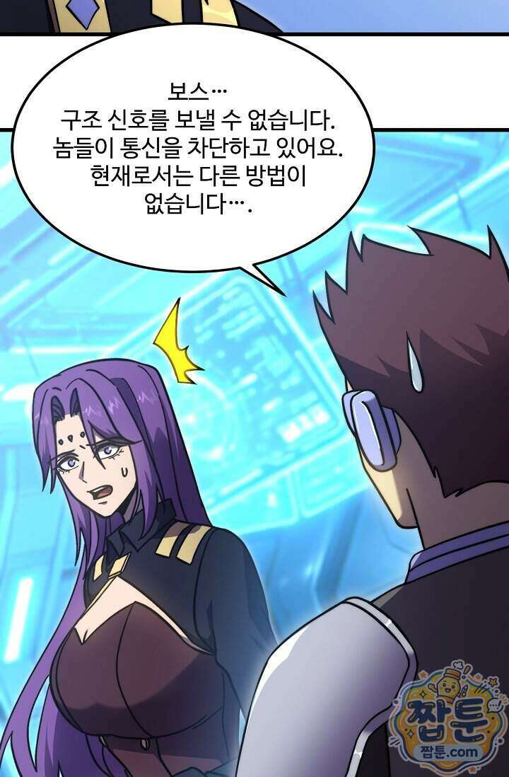 만년 후 미래에서 레벨업 322화 77