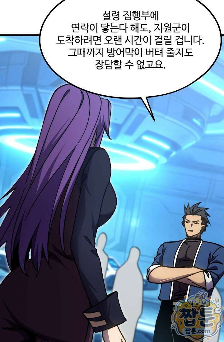 만년 후 미래에서 레벨업 322화 81