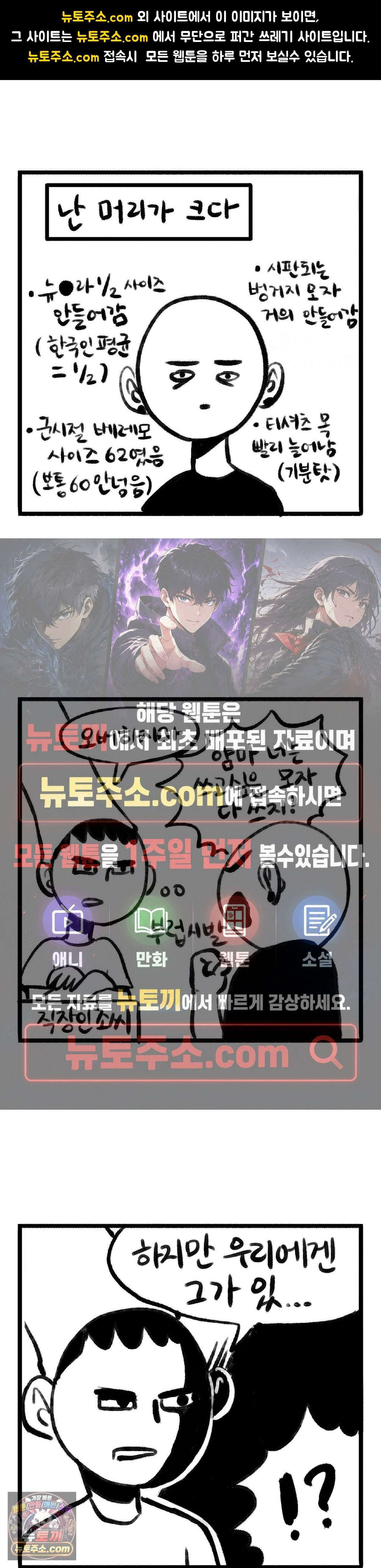 바퀴멘터리 85화 1