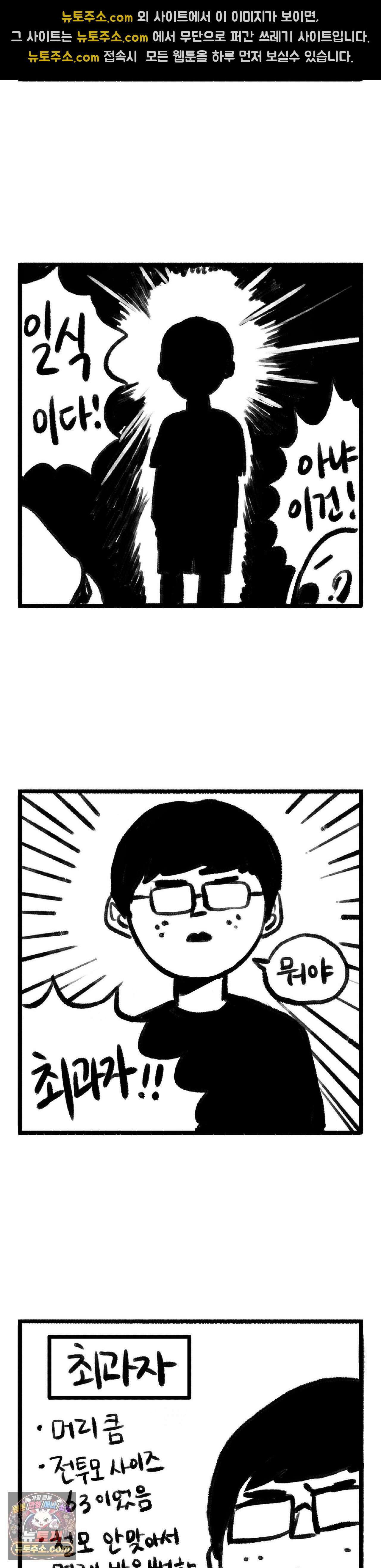 바퀴멘터리 85화 2